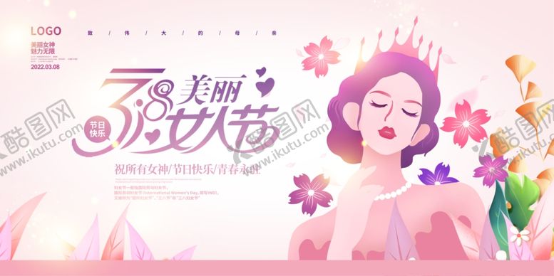 编号：85270112081043014334【酷图网】源文件下载-魅力妇女节