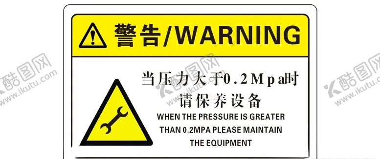 编号：75022607011516021352【酷图网】源文件下载-警告压力过大