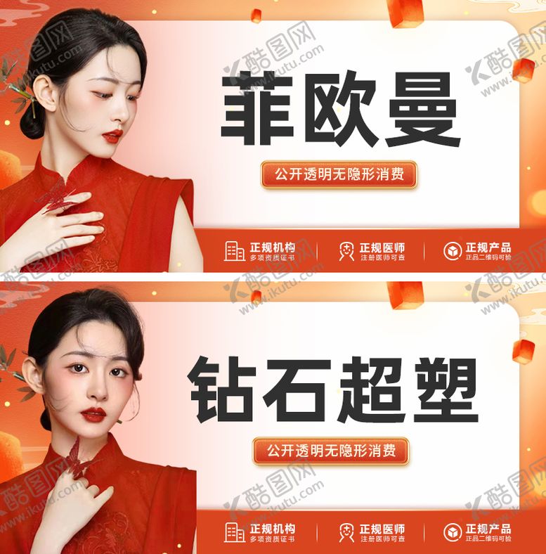 编号：17992211231453564992【酷图网】源文件下载-红色中秋美团头图banner