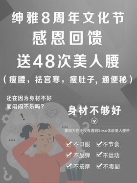 感恩回馈美容养生8周年庆文化节