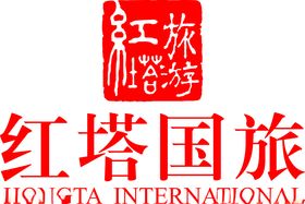 红塔国旅