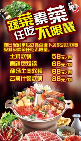 餐厅活动海报餐厅活动宣传