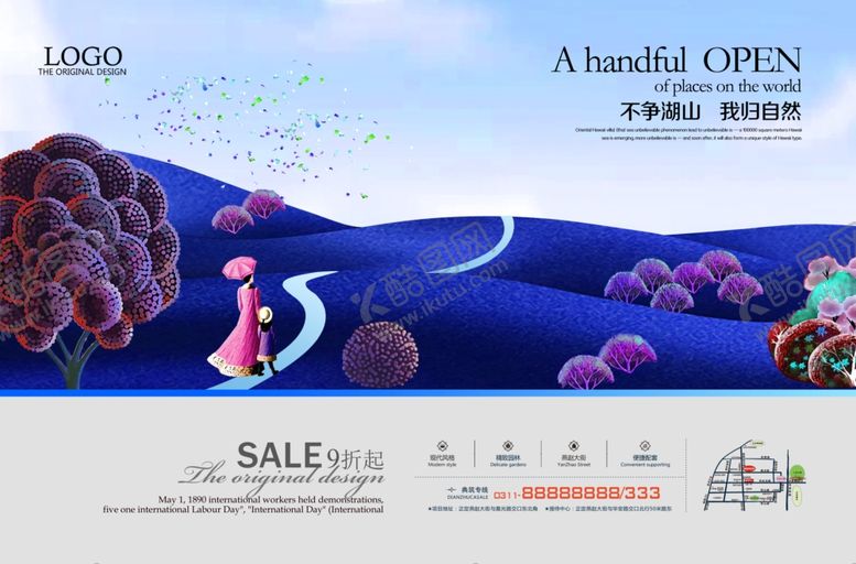 编号：23621209160402487419【酷图网】源文件下载-房地产广告