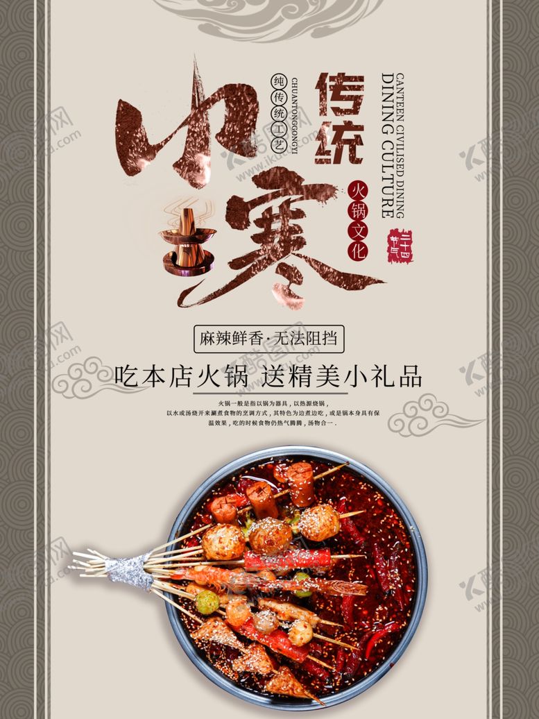 编号：54755505160424048079【酷图网】源文件下载-小寒海报小寒素材冰雪素材
