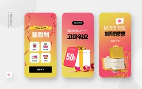手机UI界面设计后台APP样推荐页注册页