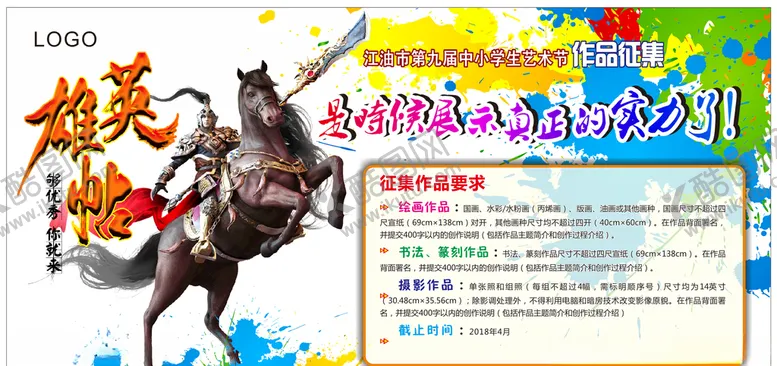 编号：55684903311341319766【酷图网】源文件下载-作文征集