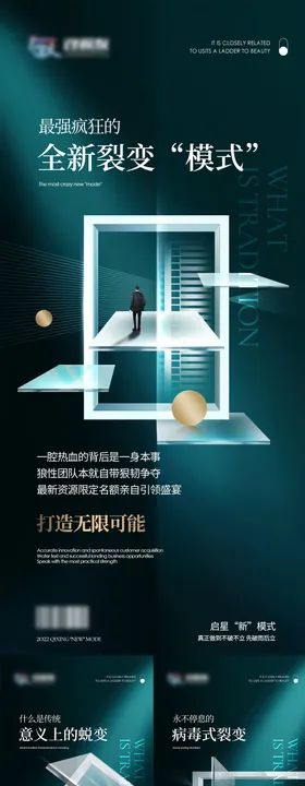 招商海报造势宣传医美课程