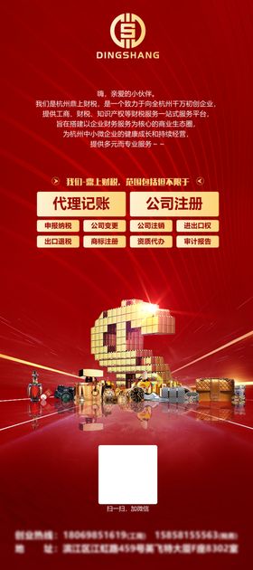 金融科技矢量易拉宝DM单源文件