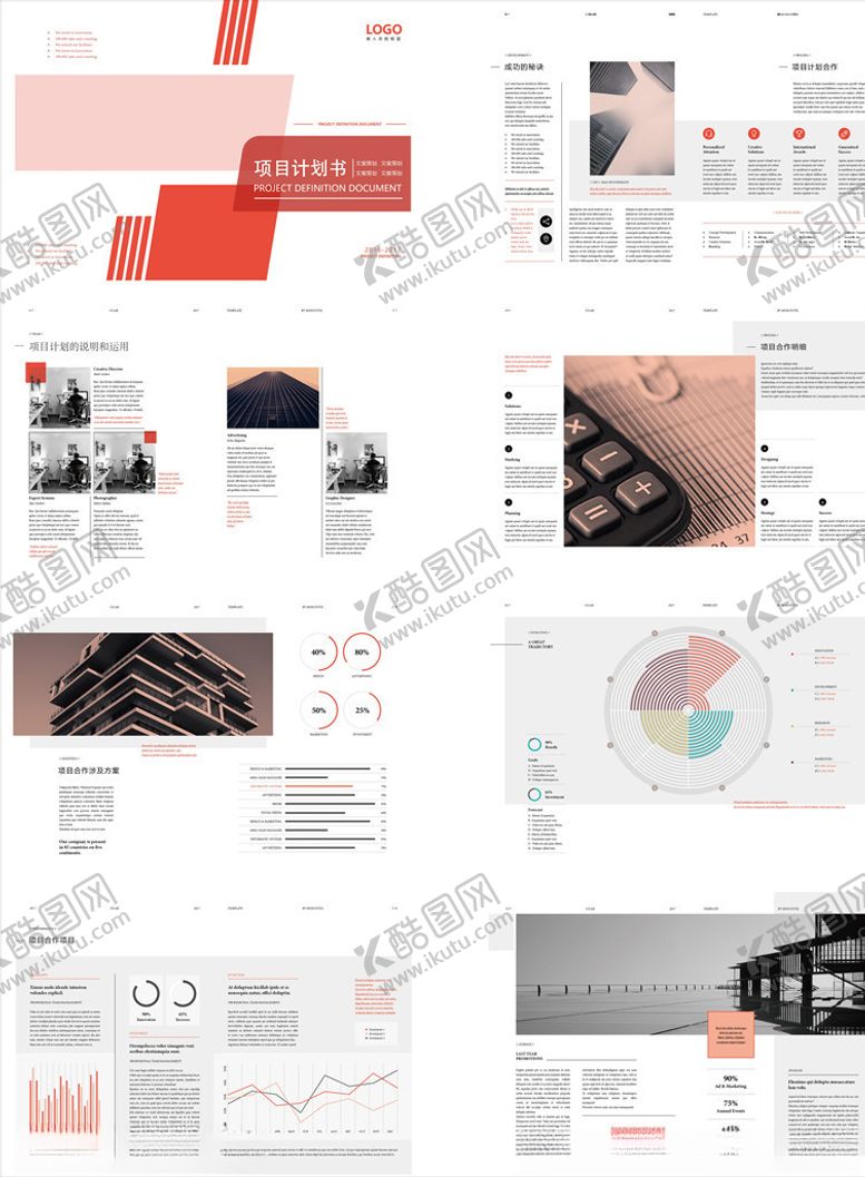 编号：43466610050518036321【酷图网】源文件下载-企业画册