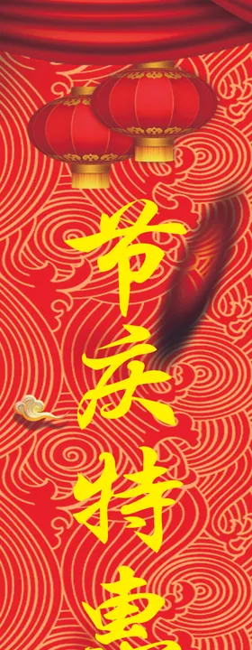 乐翻天对联