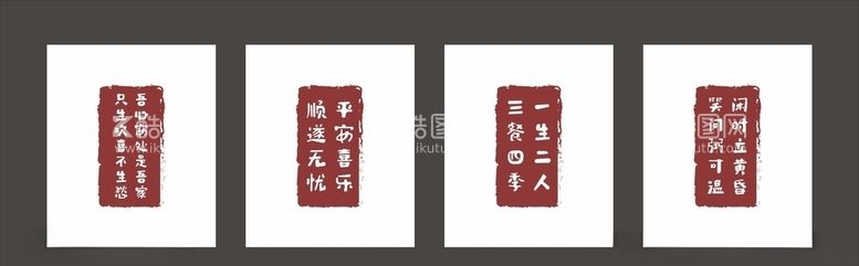 编号：66480103180403293020【酷图网】源文件下载-装饰画