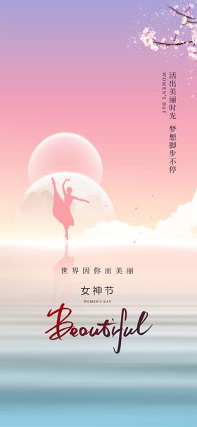 爱情女神节人海报王38