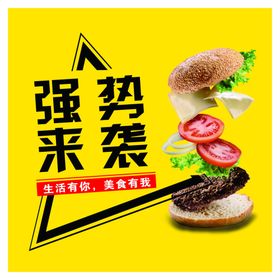 强势来袭