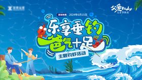 父亲节购物中心活动展板