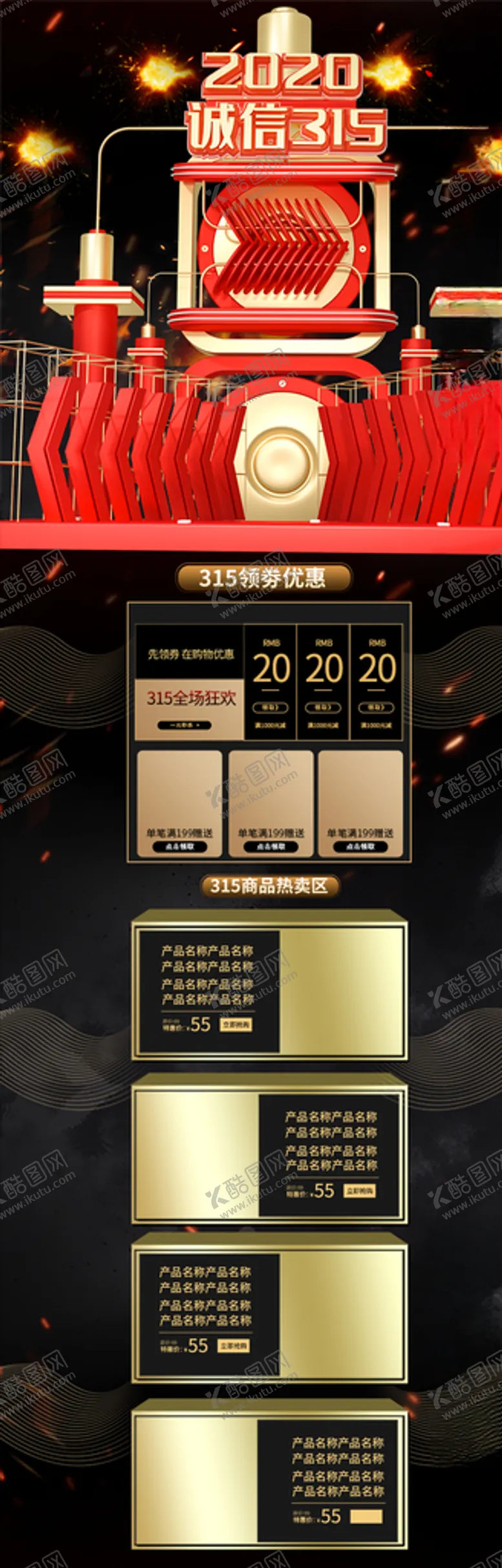 编号：47515407021244075859【酷图网】源文件下载-315网页
