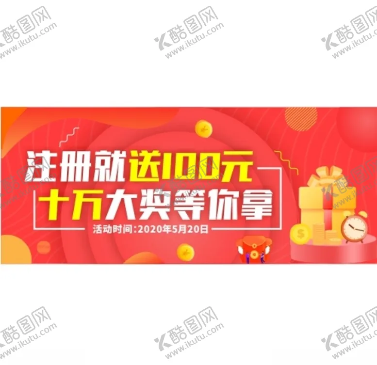 编号：23711603271936516833【酷图网】源文件下载-电商Banner图