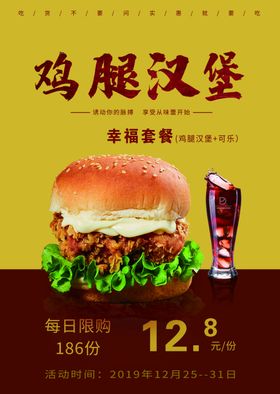 幸福汉堡