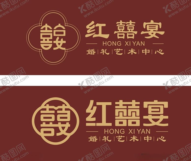 编号：26385702272207424719【酷图网】源文件下载-红喜宴婚庆品牌