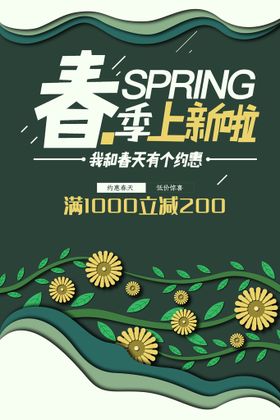 编号：80523909142116400826【酷图网】源文件下载-春季上新饮品小蛋糕瑞士卷咖啡