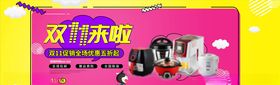 双11banner