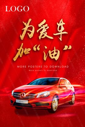 车位