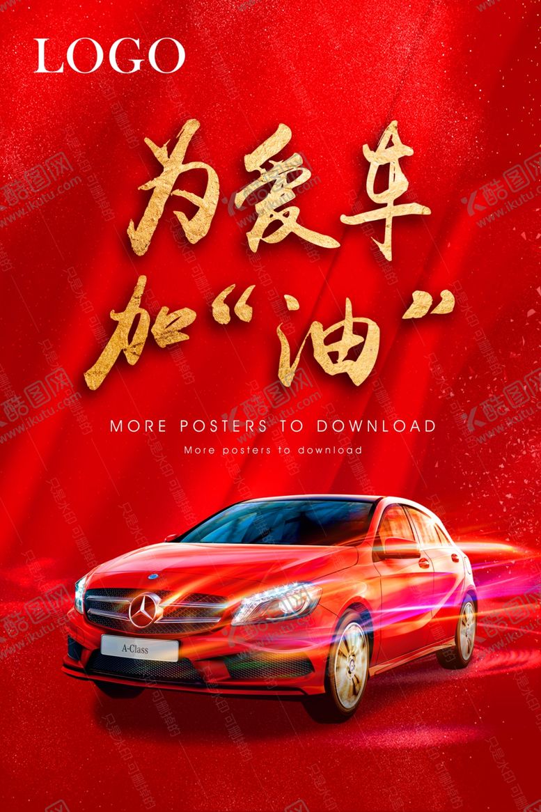 编号：14651505030633207714【酷图网】源文件下载-车位