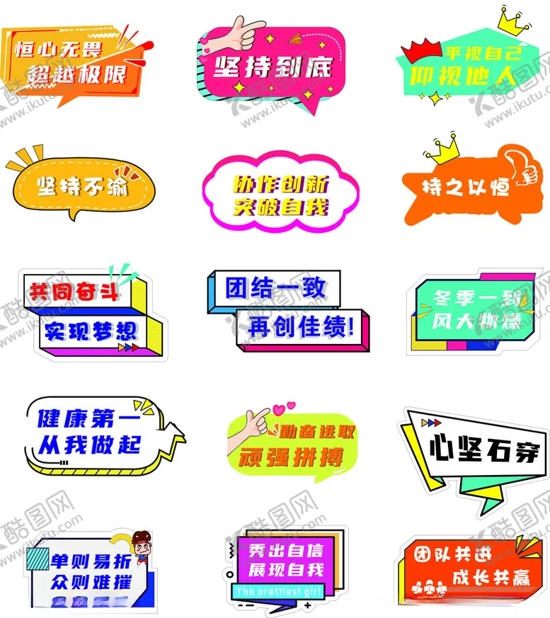 编号：87816501190421218738【酷图网】源文件下载-手举牌