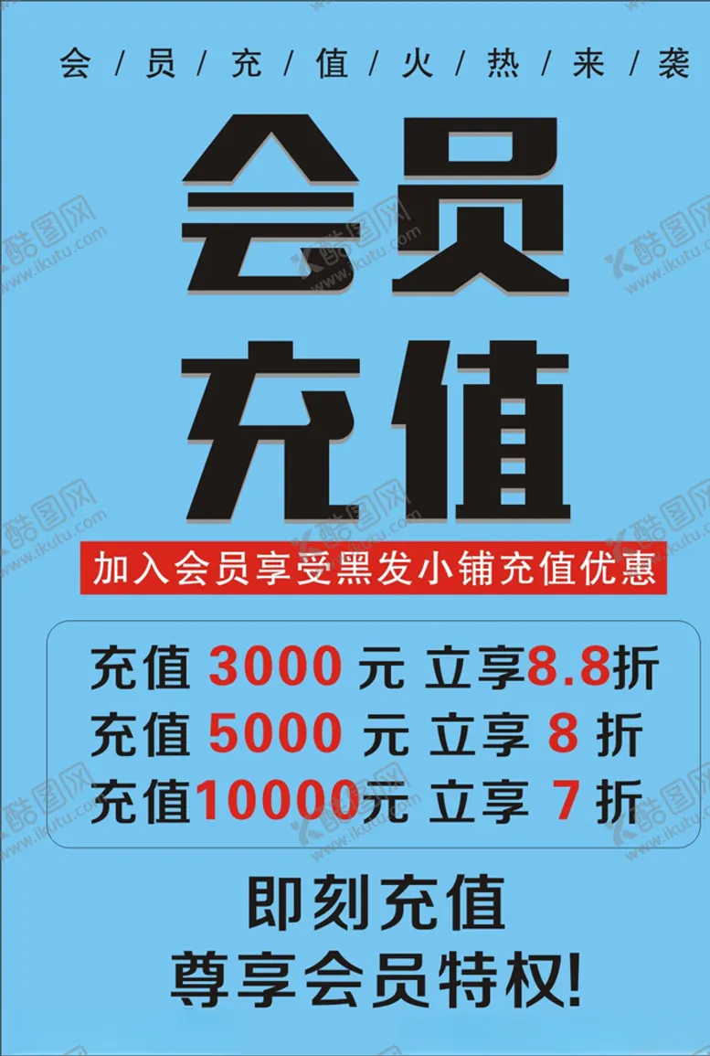 编号：20533304162135582753【酷图网】源文件下载-会员充值