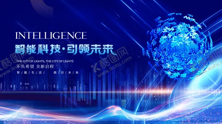 编号：44717802130724009265【酷图网】源文件下载-蓝色科技会议展板