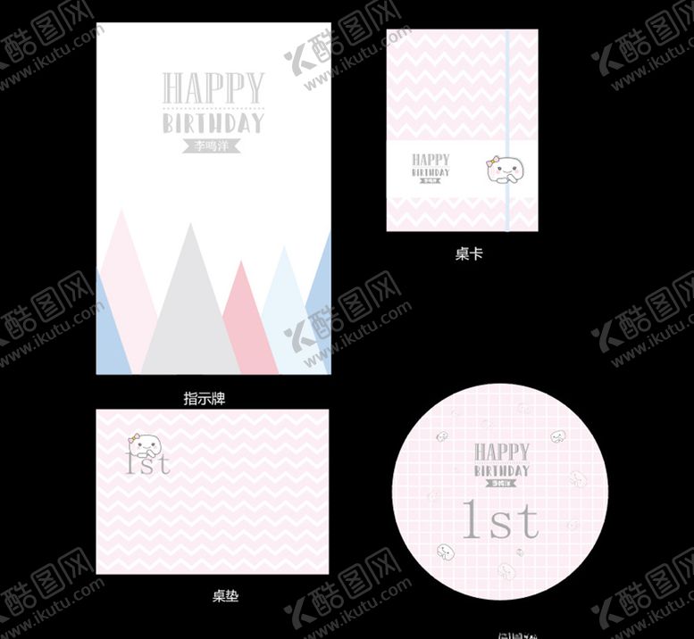 编号：81563409261412324056【酷图网】源文件下载-ins简约几何宝宝宴水牌