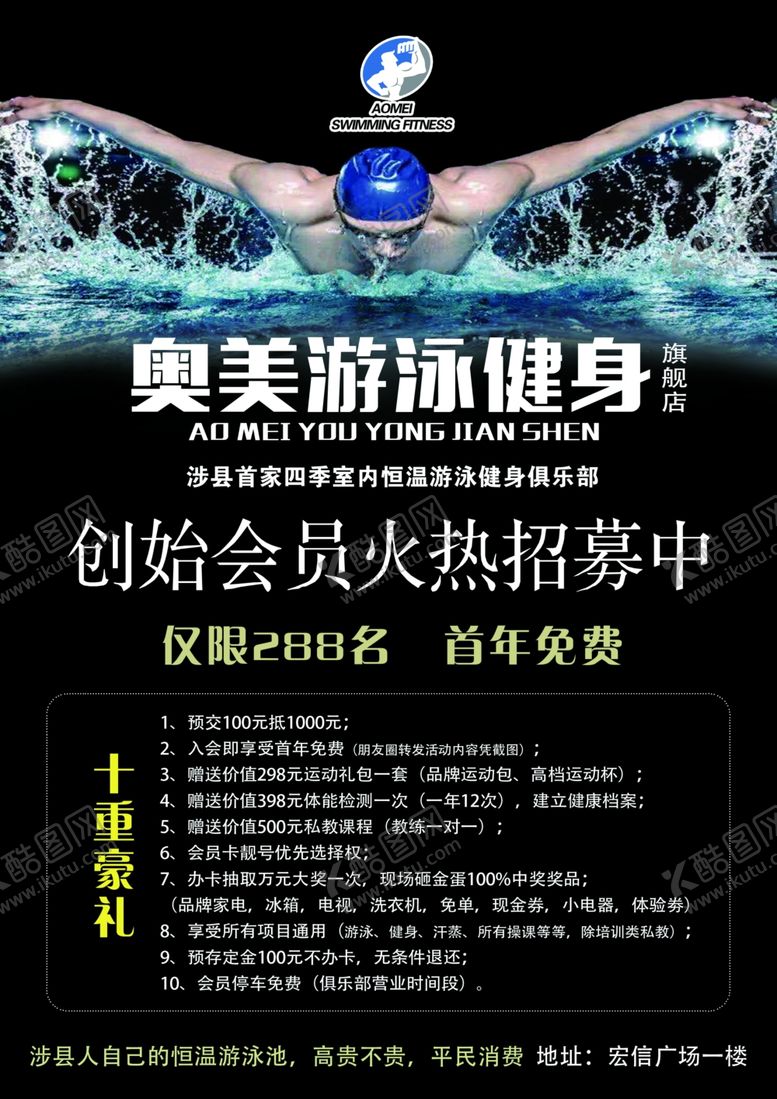 编号：23972201240341531824【酷图网】源文件下载-健身海报