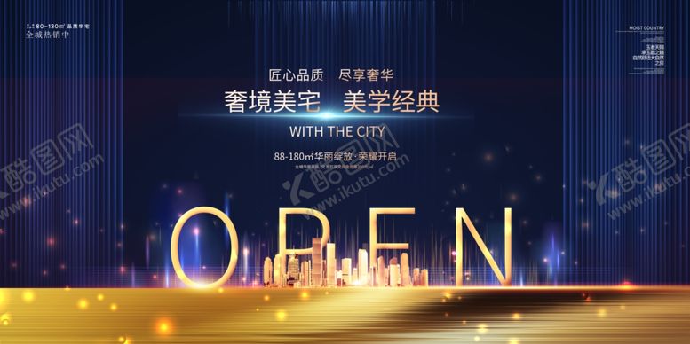 编号：65880409191426117807【酷图网】源文件下载-地产海报