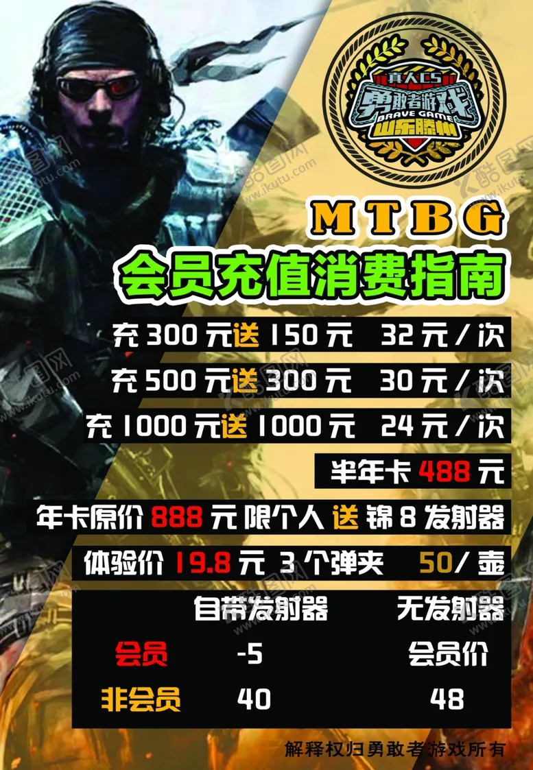 编号：71642005020418477591【酷图网】源文件下载-会员充值