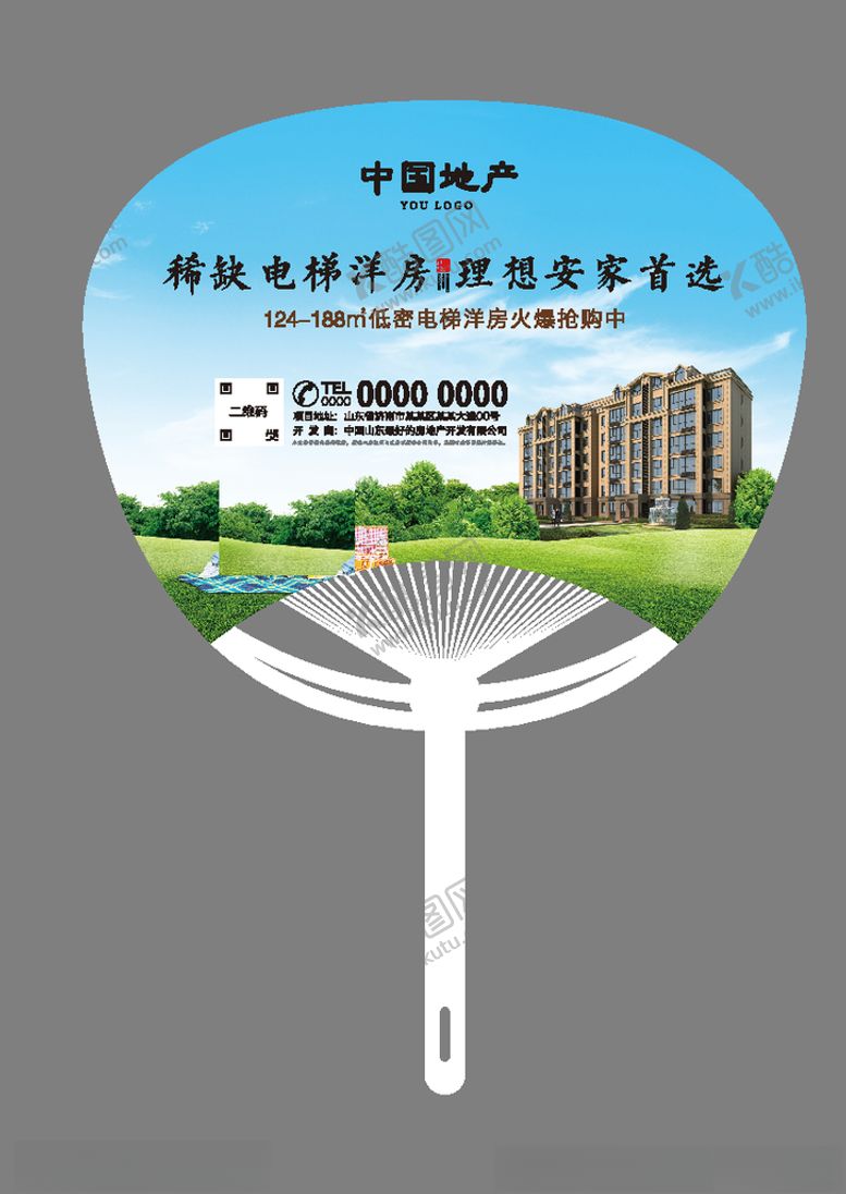 编号：12817909280724501066【酷图网】源文件下载-地产广告扇