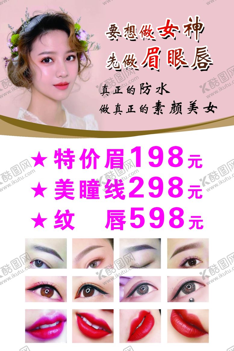 编号：72336912050155323653【酷图网】源文件下载-纹绣海报