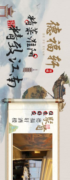 传统中式插画商户通五图