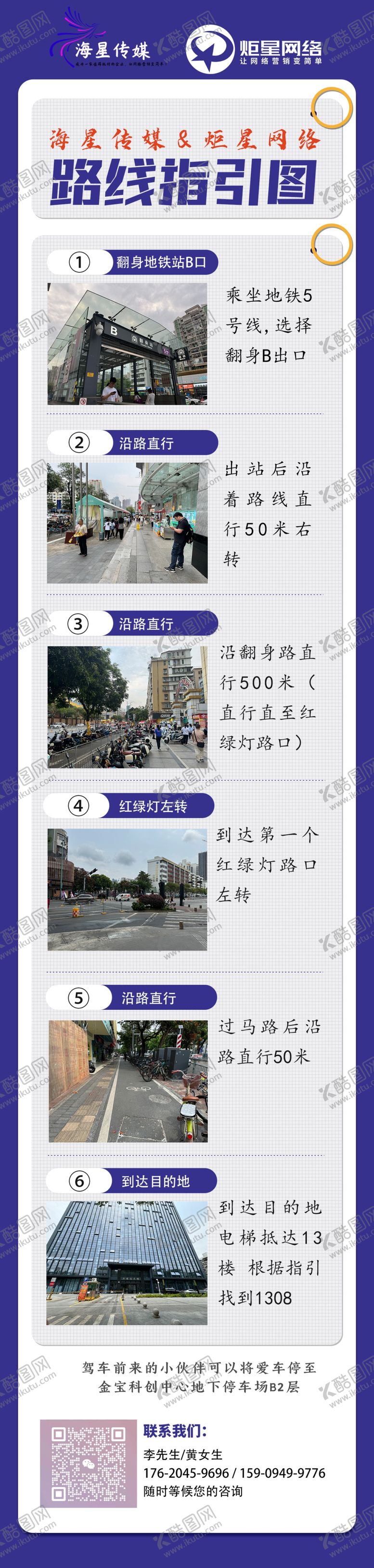 编号：94268302231430008522【酷图网】源文件下载-路引