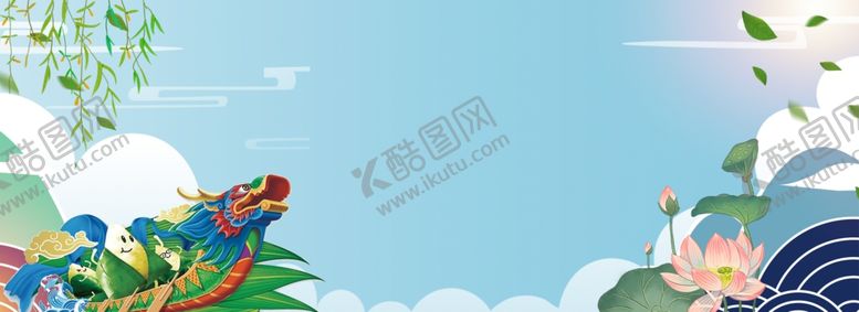 编号：33428209241459466164【酷图网】源文件下载-端午节