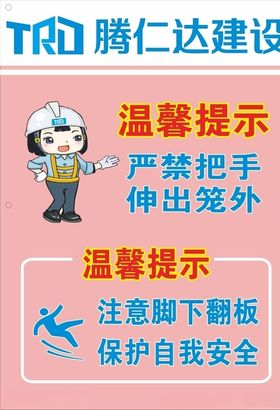 温馨提示