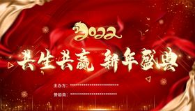 金伯利新年盛典活动海报