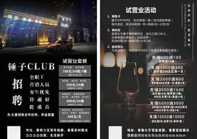 宣传单页