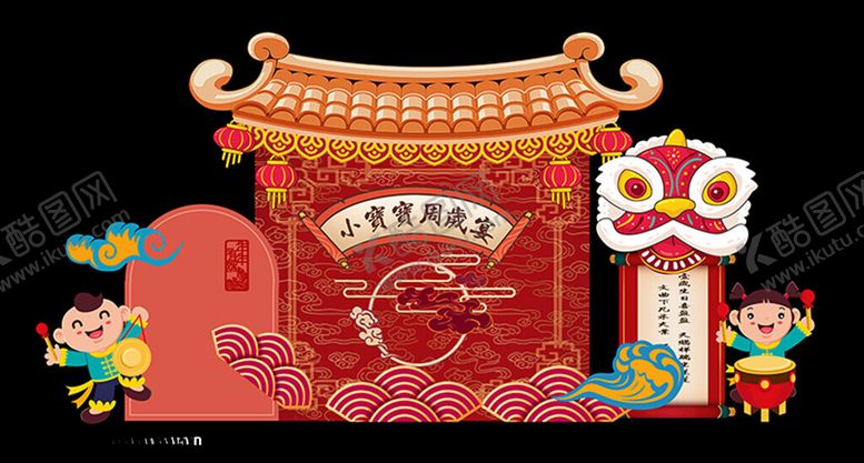 编号：13231604180144416715【酷图网】源文件下载-新中式宝宝生日宴