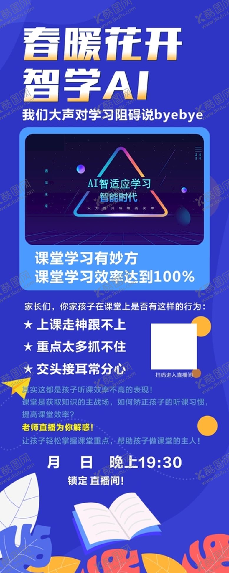 编号：31235001251427036287【酷图网】源文件下载-智学AI