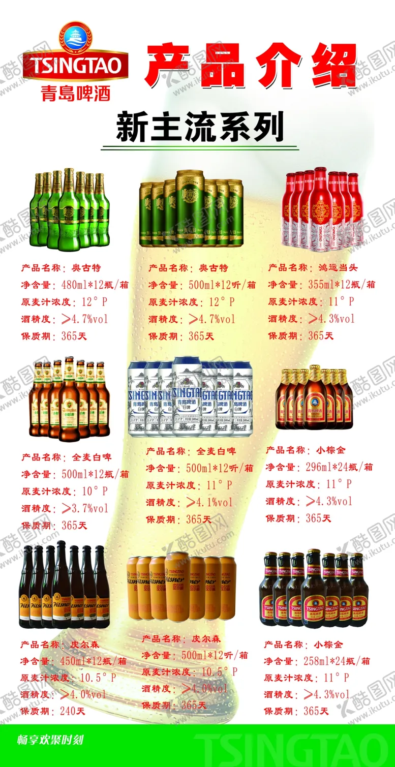 编号：65248604242038106162【酷图网】源文件下载-产品介绍