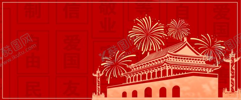 编号：40375210022321218951【酷图网】源文件下载-红色背景