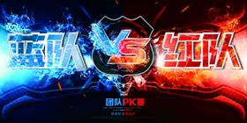 红队蓝队PK