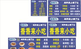 饿了么菜单