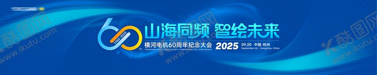 编号：56485901051420555783【酷图网】源文件下载-周年主视觉