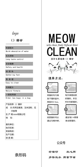 猫砂包装盒设计图