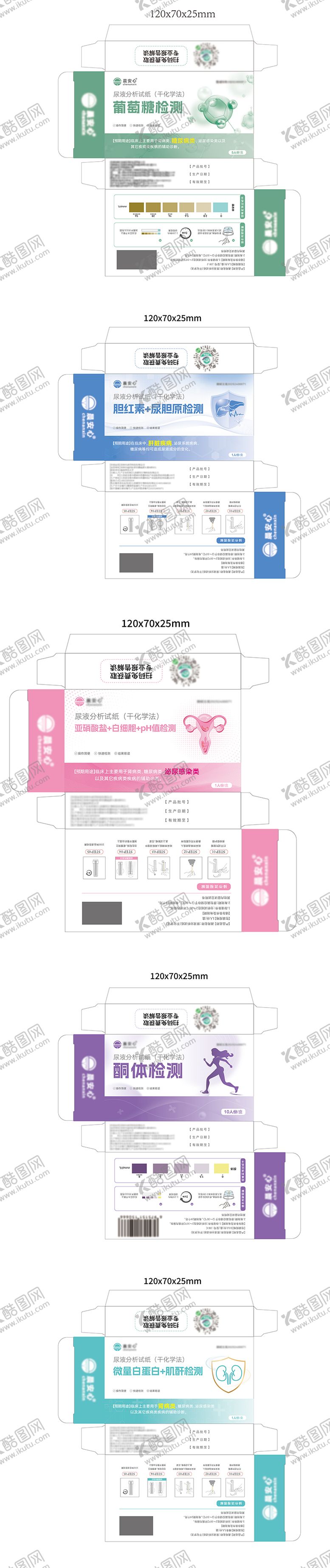 编号：60198906251941394494【酷图网】源文件下载-试剂盒包装系列稿